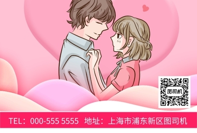 尋愛之旅婚介所 專業牽線，幸福啟航