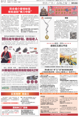 婚戀服務(wù)市場(chǎng)新趨勢(shì) 專業(yè)、個(gè)性與誠信并重