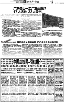 佛山工廠爆炸事故致重大傷亡 安全生產(chǎn)警鐘再次敲響