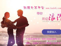 成都婚姻介紹服務(wù)指南 聯(lián)系方式、地址、價(jià)格及營業(yè)時(shí)間