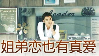 華西婚介分享重慶相親姐弟戀成功秘訣 專業服務與真誠心態的雙重奏