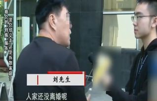 婚介機構豈能“拆墻”？守住婚姻服務的底線