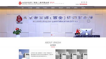 硅峰網(wǎng)絡 京師西安律所的專業(yè)信息化伙伴，賦能企業(yè)數(shù)字化轉(zhuǎn)型