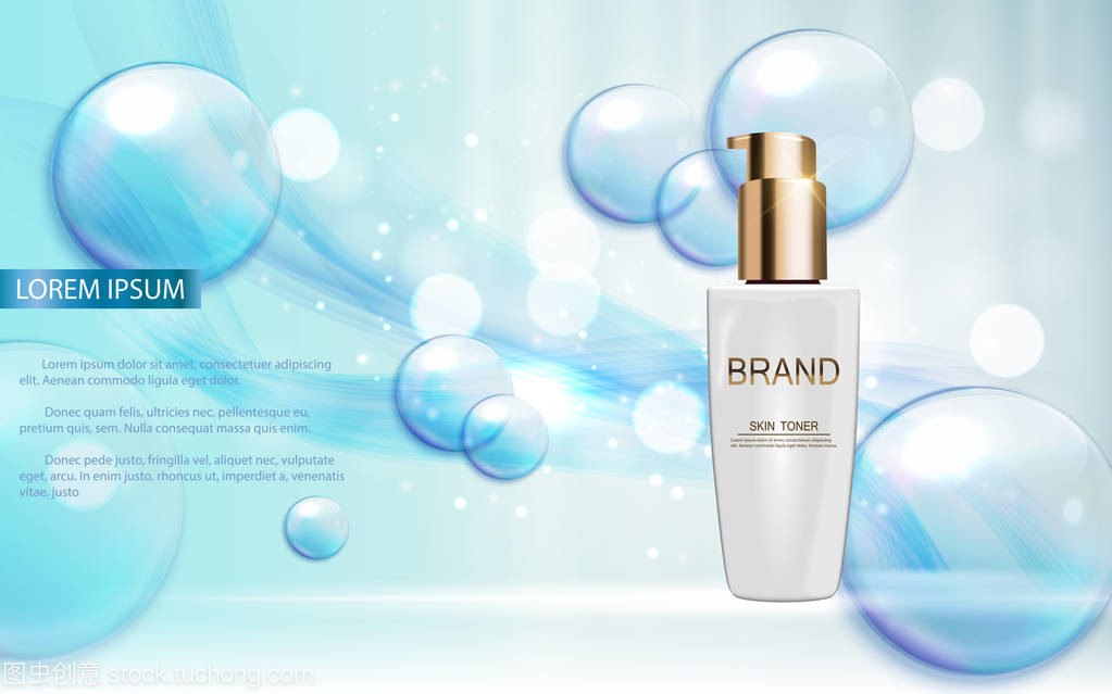 設(shè)計廣告或雜志背景的化妝品產(chǎn)品模板。3d 的現(xiàn)實(shí)載體 Iillustration