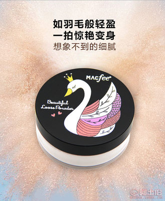 瑪蔻霏小散粉 定妝提亮控油，彩妝優(yōu)選之選